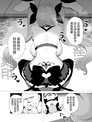 [Anission (renard-poire)] JK魔法少女☆2 ミオちゃんをNTR｜将JK魔法少女未央酱给NTR 2 [白杨汉化组] [DL版]_31