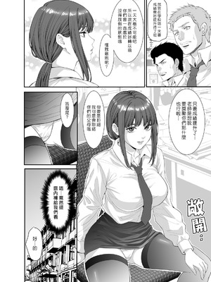 [Z超] 悪魔のような女教師にぶっかけリベンジ｜對惡魔般的女教師來場淋精復仇 [漢化組漢化組] [DL版]_05