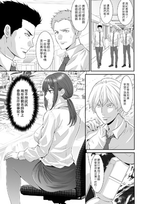 [Z超] 悪魔のような女教師にぶっかけリベンジ｜對惡魔般的女教師來場淋精復仇 [漢化組漢化組] [DL版]_06