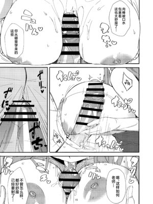 [うみどり (ライ麦)] Dangerous Escape!→ (ブルーアーカイブ) [欶澜汉化组]_13