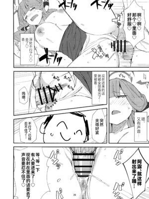 [うみどり (ライ麦)] Dangerous Escape!→ (ブルーアーカイブ) [欶澜汉化组]_24