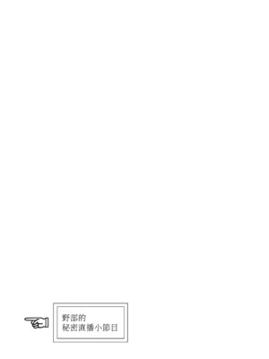 [まぐろ珈琲 (炙りサーモン丸)] 蜘蛛の巣に囚われた俺の彼女達2 ～亜美ガおかしくナル話～｜被困於蜘蛛網裡的我的女友們2 ～亞美逐漸變得異常之事～ [Amerins漢化]_44