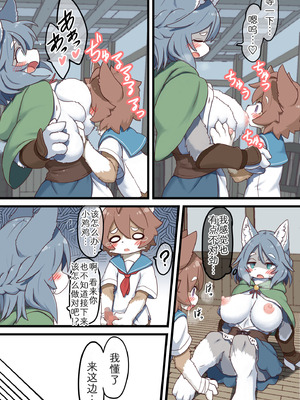 [氷鼠] おねえさんと薬の素材採取｜姐姐的采药日记 [zc2333]_06