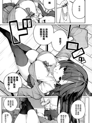 [潮騒 (潮汐きよし)] あんたに彼女なんて100年早いからウチが別れさせてあげといたわ｜跟别人谈恋爱？再等个100年吧,人家就来帮你小小地分个手吧 [白杨汉化组] [DL版]_03