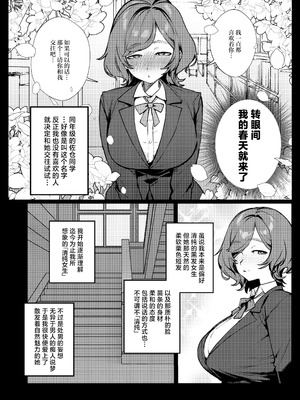 [潮騒 (潮汐きよし)] あんたに彼女なんて100年早いからウチが別れさせてあげといたわ｜跟别人谈恋爱？再等个100年吧,人家就来帮你小小地分个手吧 [白杨汉化组] [DL版]_06