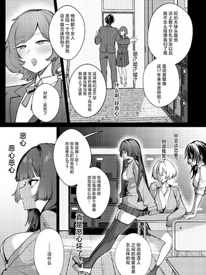 [潮騒 (潮汐きよし)] あんたに彼女なんて100年早いからウチが別れさせてあげといたわ｜跟别人谈恋爱？再等个100年吧,人家就来帮你小小地分个手吧 [白杨汉化组] [DL版]_07