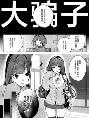 [潮騒 (潮汐きよし)] あんたに彼女なんて100年早いからウチが別れさせてあげといたわ｜跟别人谈恋爱？再等个100年吧,人家就来帮你小小地分个手吧 [白杨汉化组] [DL版]_08