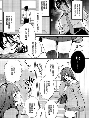 [潮騒 (潮汐きよし)] あんたに彼女なんて100年早いからウチが別れさせてあげといたわ｜跟别人谈恋爱？再等个100年吧,人家就来帮你小小地分个手吧 [白杨汉化组] [DL版]_09