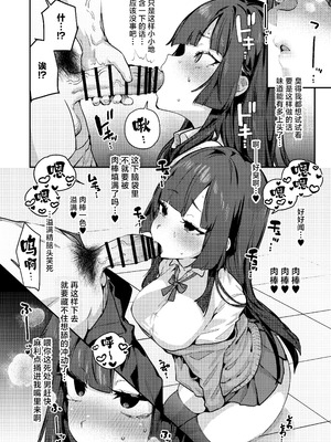 [潮騒 (潮汐きよし)] あんたに彼女なんて100年早いからウチが別れさせてあげといたわ｜跟别人谈恋爱？再等个100年吧,人家就来帮你小小地分个手吧 [白杨汉化组] [DL版]_14