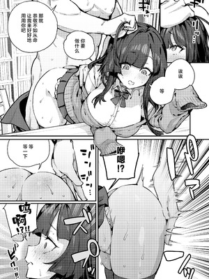 [潮騒 (潮汐きよし)] あんたに彼女なんて100年早いからウチが別れさせてあげといたわ｜跟别人谈恋爱？再等个100年吧,人家就来帮你小小地分个手吧 [白杨汉化组] [DL版]_17