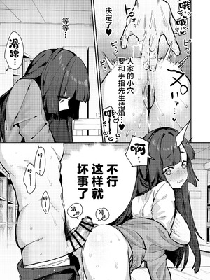 [潮騒 (潮汐きよし)] あんたに彼女なんて100年早いからウチが別れさせてあげといたわ｜跟别人谈恋爱？再等个100年吧,人家就来帮你小小地分个手吧 [白杨汉化组] [DL版]_19