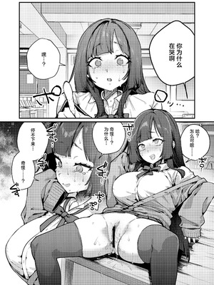 [潮騒 (潮汐きよし)] あんたに彼女なんて100年早いからウチが別れさせてあげといたわ｜跟别人谈恋爱？再等个100年吧,人家就来帮你小小地分个手吧 [白杨汉化组] [DL版]_28