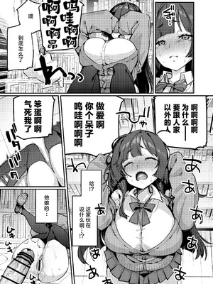 [潮騒 (潮汐きよし)] あんたに彼女なんて100年早いからウチが別れさせてあげといたわ｜跟别人谈恋爱？再等个100年吧,人家就来帮你小小地分个手吧 [白杨汉化组] [DL版]_29