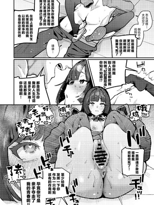 [潮騒 (潮汐きよし)] あんたに彼女なんて100年早いからウチが別れさせてあげといたわ｜跟别人谈恋爱？再等个100年吧,人家就来帮你小小地分个手吧 [白杨汉化组] [DL版]_32