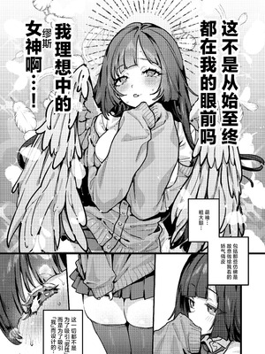 [潮騒 (潮汐きよし)] あんたに彼女なんて100年早いからウチが別れさせてあげといたわ｜跟别人谈恋爱？再等个100年吧,人家就来帮你小小地分个手吧 [白杨汉化组] [DL版]_39