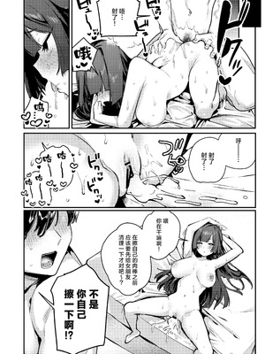 [潮騒 (潮汐きよし)] あんたに彼女なんて100年早いからウチが別れさせてあげといたわ｜跟别人谈恋爱？再等个100年吧,人家就来帮你小小地分个手吧 [白杨汉化组] [DL版]_52