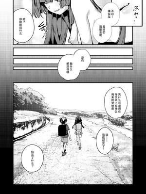 [潮騒 (潮汐きよし)] あんたに彼女なんて100年早いからウチが別れさせてあげといたわ｜跟别人谈恋爱？再等个100年吧,人家就来帮你小小地分个手吧 [白杨汉化组] [DL版]_54