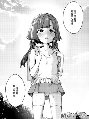 [潮騒 (潮汐きよし)] あんたに彼女なんて100年早いからウチが別れさせてあげといたわ｜跟别人谈恋爱？再等个100年吧,人家就来帮你小小地分个手吧 [白杨汉化组] [DL版]_56