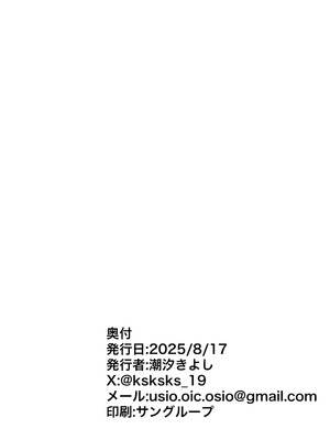 [潮騒 (潮汐きよし)] あんたに彼女なんて100年早いからウチが別れさせてあげといたわ｜跟别人谈恋爱？再等个100年吧,人家就来帮你小小地分个手吧 [白杨汉化组] [DL版]_58