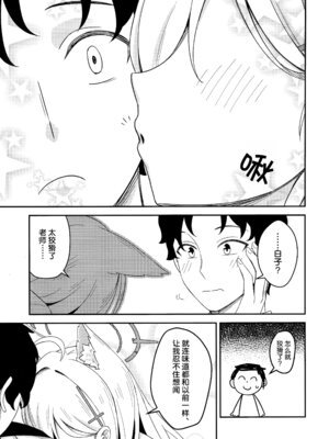 [猫の巣 (猫国王)] 変わらずにいてくれたものたち (ブルーアーカイブ)｜那些从未改变一直相伴在我身边之物 [欶澜汉化组]_10