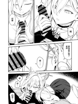 [猫の巣 (猫国王)] 変わらずにいてくれたものたち (ブルーアーカイブ)｜那些从未改变一直相伴在我身边之物 [欶澜汉化组]_13