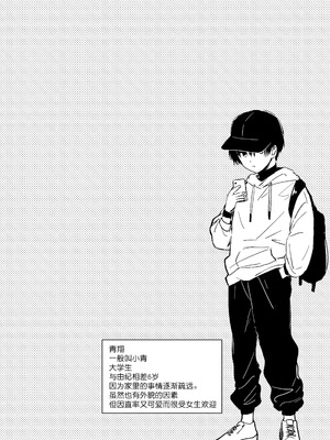 [腹ペコキャット] 奥手なアラサーはかわいい年下幼馴染に逆らえない｜大龄剩女无法反抗可爱的年下竹马 [莉赛特汉化组]_11