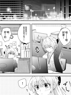 [腹ペコキャット] 奥手なアラサーはかわいい年下幼馴染に逆らえない｜大龄剩女无法反抗可爱的年下竹马 [莉赛特汉化组]_12