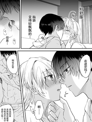 [腹ペコキャット] 奥手なアラサーはかわいい年下幼馴染に逆らえない｜大龄剩女无法反抗可爱的年下竹马 [莉赛特汉化组]_24