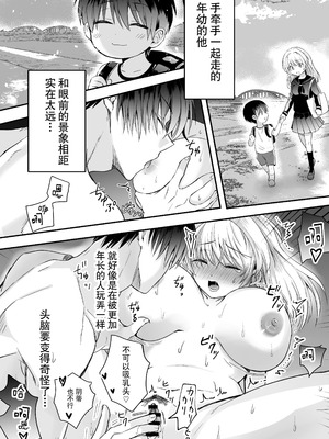 [腹ペコキャット] 奥手なアラサーはかわいい年下幼馴染に逆らえない｜大龄剩女无法反抗可爱的年下竹马 [莉赛特汉化组]_28