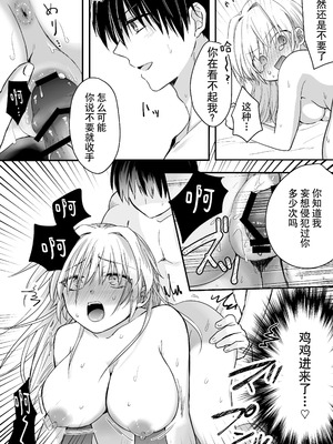 [腹ペコキャット] 奥手なアラサーはかわいい年下幼馴染に逆らえない｜大龄剩女无法反抗可爱的年下竹马 [莉赛特汉化组]_32