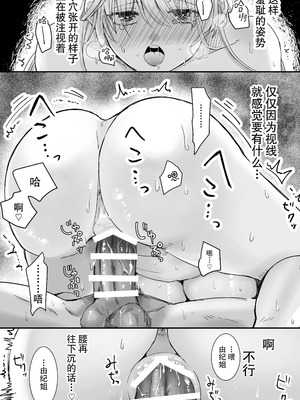 [腹ペコキャット] 奥手なアラサーはかわいい年下幼馴染に逆らえない｜大龄剩女无法反抗可爱的年下竹马 [莉赛特汉化组]_38