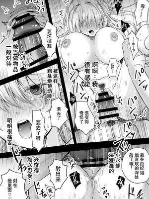 [腹ペコキャット] 奥手なアラサーはかわいい年下幼馴染に逆らえない｜大龄剩女无法反抗可爱的年下竹马 [莉赛特汉化组]_43