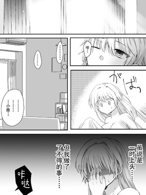 [腹ペコキャット] 奥手なアラサーはかわいい年下幼馴染に逆らえない｜大龄剩女无法反抗可爱的年下竹马 [莉赛特汉化组]_46