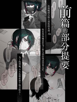 [薺屋本舗 (7zu7)] めちゃくちゃ地雷っぽいけど根は優しそうな子II｜感觉很地雷但本性好像很温柔的女孩子 2 [白杨汉化组] [DL版]_03