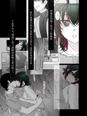 [薺屋本舗 (7zu7)] めちゃくちゃ地雷っぽいけど根は優しそうな子II｜感觉很地雷但本性好像很温柔的女孩子 2 [白杨汉化组] [DL版]_04