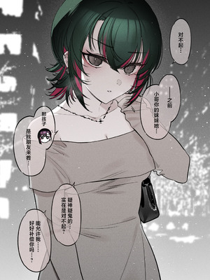 [薺屋本舗 (7zu7)] めちゃくちゃ地雷っぽいけど根は優しそうな子II｜感觉很地雷但本性好像很温柔的女孩子 2 [白杨汉化组] [DL版]_14