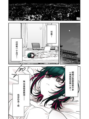 [薺屋本舗 (7zu7)] めちゃくちゃ地雷っぽいけど根は優しそうな子II｜感觉很地雷但本性好像很温柔的女孩子 2 [白杨汉化组] [DL版]_29