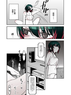 [薺屋本舗 (7zu7)] めちゃくちゃ地雷っぽいけど根は優しそうな子II｜感觉很地雷但本性好像很温柔的女孩子 2 [白杨汉化组] [DL版]_30