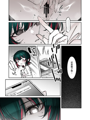 [薺屋本舗 (7zu7)] めちゃくちゃ地雷っぽいけど根は優しそうな子II｜感觉很地雷但本性好像很温柔的女孩子 2 [白杨汉化组] [DL版]_32