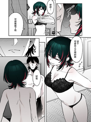 [薺屋本舗 (7zu7)] めちゃくちゃ地雷っぽいけど根は優しそうな子II｜感觉很地雷但本性好像很温柔的女孩子 2 [白杨汉化组] [DL版]_38