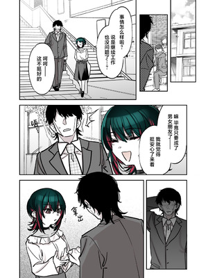 [薺屋本舗 (7zu7)] めちゃくちゃ地雷っぽいけど根は優しそうな子II｜感觉很地雷但本性好像很温柔的女孩子 2 [白杨汉化组] [DL版]_53