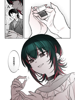 [薺屋本舗 (7zu7)] めちゃくちゃ地雷っぽいけど根は優しそうな子II｜感觉很地雷但本性好像很温柔的女孩子 2 [白杨汉化组] [DL版]_54