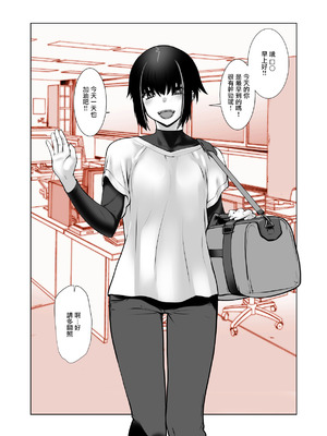 [龍企画 (龍炎狼牙)] おわらなかった僕のリスタート｜残韵犹未灭，素影亦重归 [瑞树汉化组] [DL版]_04