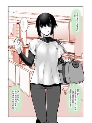 [龍企画 (龍炎狼牙)] おわらなかった僕のリスタート｜残韵犹未灭，素影亦重归 [瑞树汉化组] [DL版]_05