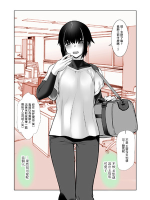 [龍企画 (龍炎狼牙)] おわらなかった僕のリスタート｜残韵犹未灭，素影亦重归 [瑞树汉化组] [DL版]_06