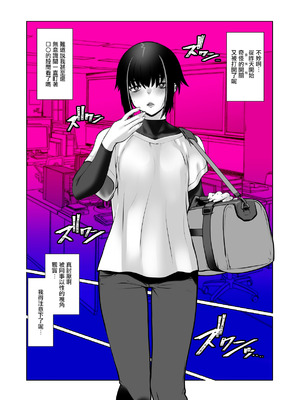 [龍企画 (龍炎狼牙)] おわらなかった僕のリスタート｜残韵犹未灭，素影亦重归 [瑞树汉化组] [DL版]_07