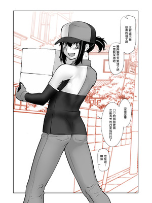 [龍企画 (龍炎狼牙)] おわらなかった僕のリスタート｜残韵犹未灭，素影亦重归 [瑞树汉化组] [DL版]_16