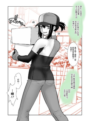 [龍企画 (龍炎狼牙)] おわらなかった僕のリスタート｜残韵犹未灭，素影亦重归 [瑞树汉化组] [DL版]_17