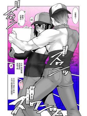 [龍企画 (龍炎狼牙)] おわらなかった僕のリスタート｜残韵犹未灭，素影亦重归 [瑞树汉化组] [DL版]_19