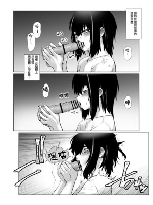 [龍企画 (龍炎狼牙)] おわらなかった僕のリスタート｜残韵犹未灭，素影亦重归 [瑞树汉化组] [DL版]_23